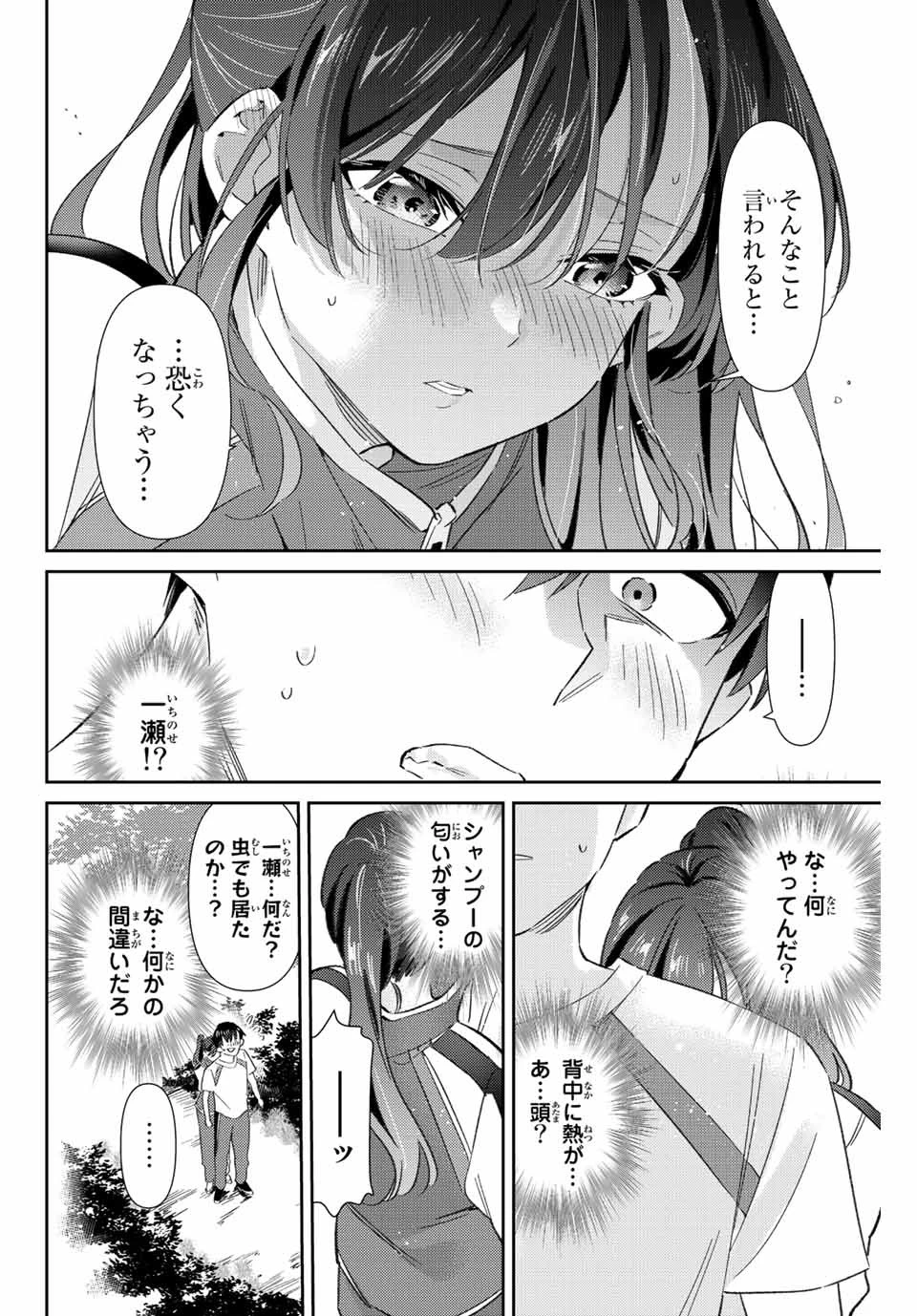 【翻訳】の才能で俺だけが世界を改変できる件 ～ハズレ才能【翻訳】で気付けば世界最強になってました～ 第37話 - 16