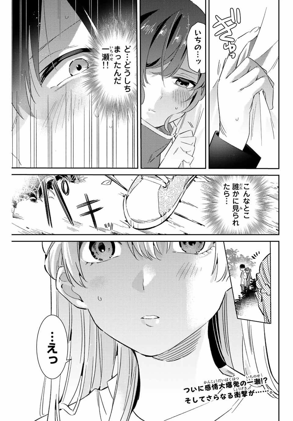 【翻訳】の才能で俺だけが世界を改変できる件 ～ハズレ才能【翻訳】で気付けば世界最強になってました～ 第37話 - 17