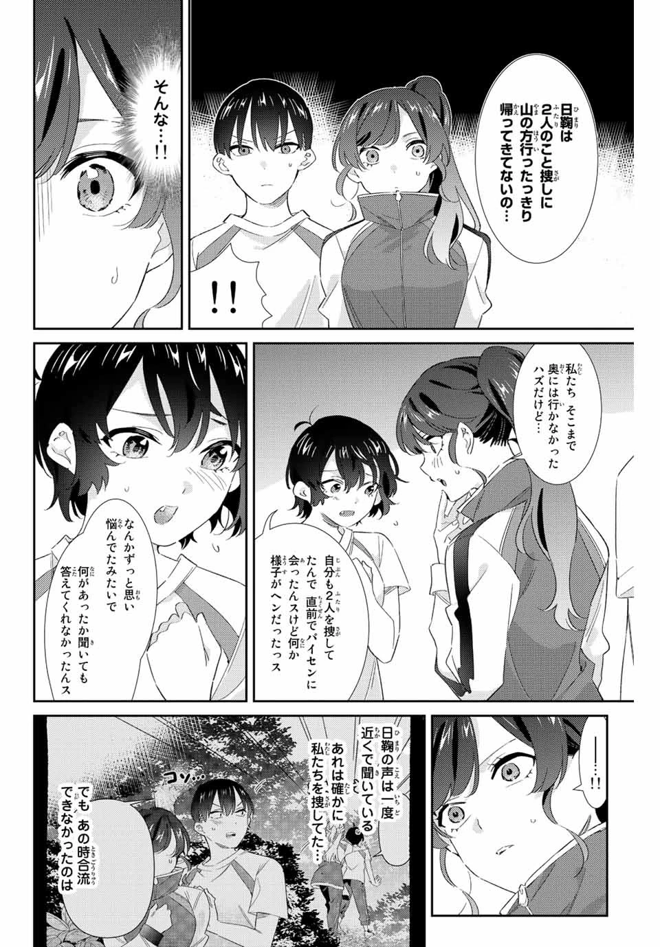 【翻訳】の才能で俺だけが世界を改変できる件 ～ハズレ才能【翻訳】で気付けば世界最強になってました～ 第39話 - 2
