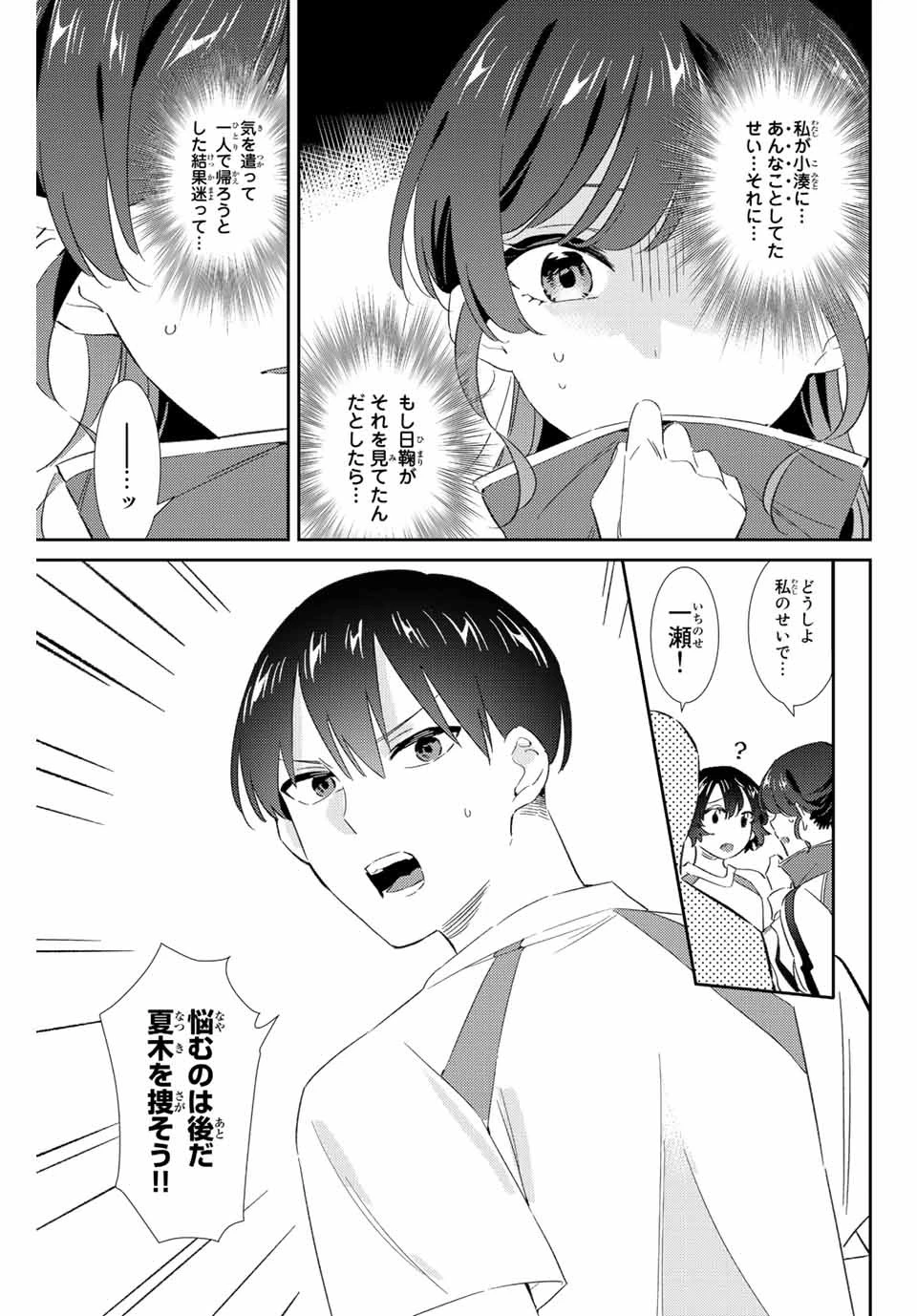 【翻訳】の才能で俺だけが世界を改変できる件 ～ハズレ才能【翻訳】で気付けば世界最強になってました～ 第39話 - 3