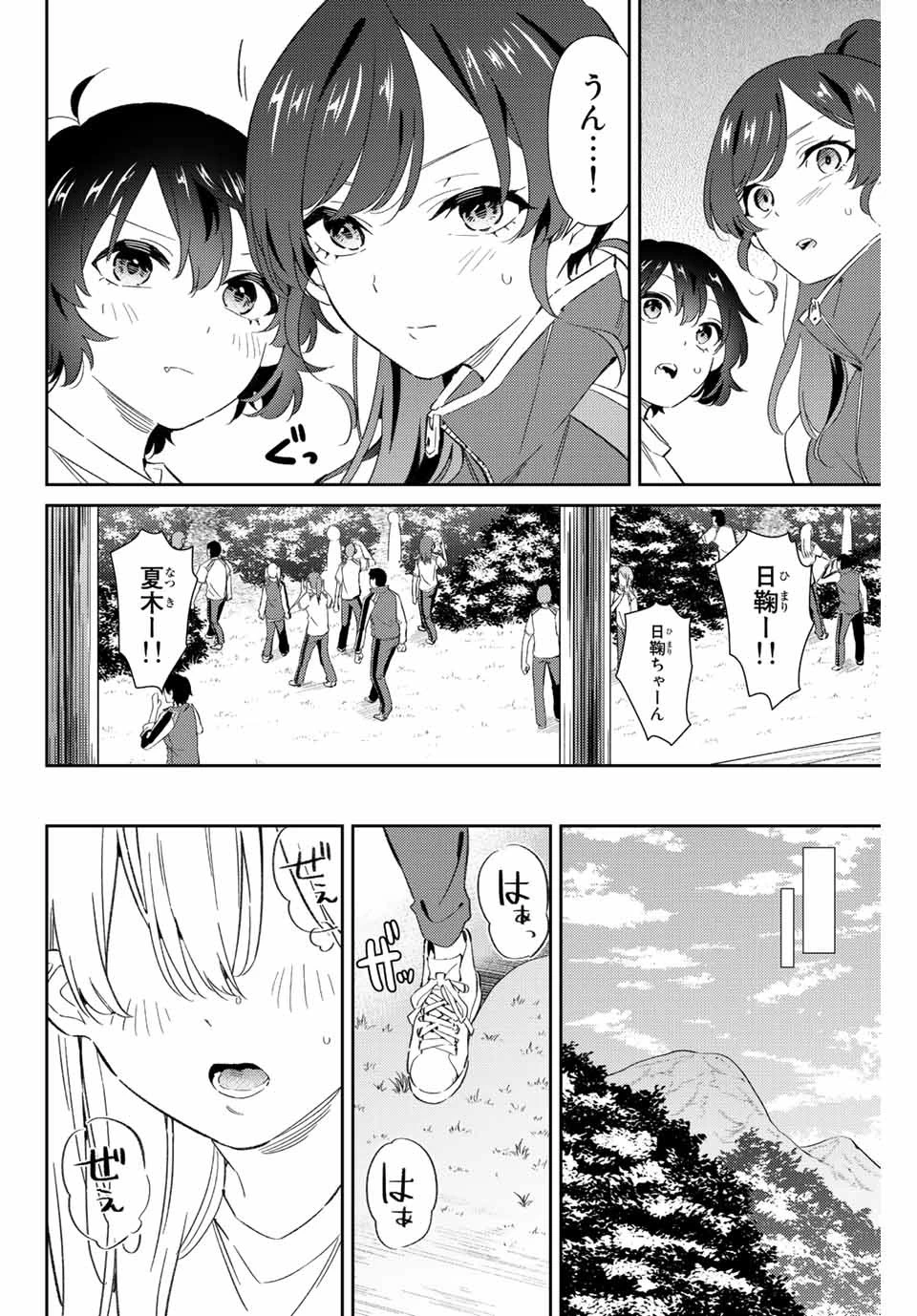 【翻訳】の才能で俺だけが世界を改変できる件 ～ハズレ才能【翻訳】で気付けば世界最強になってました～ 第39話 - 4