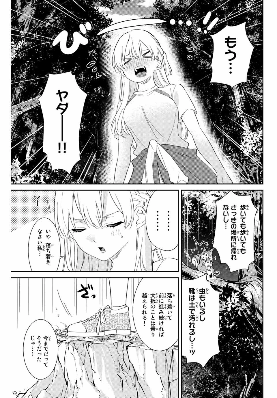 【翻訳】の才能で俺だけが世界を改変できる件 ～ハズレ才能【翻訳】で気付けば世界最強になってました～ 第39話 - 5