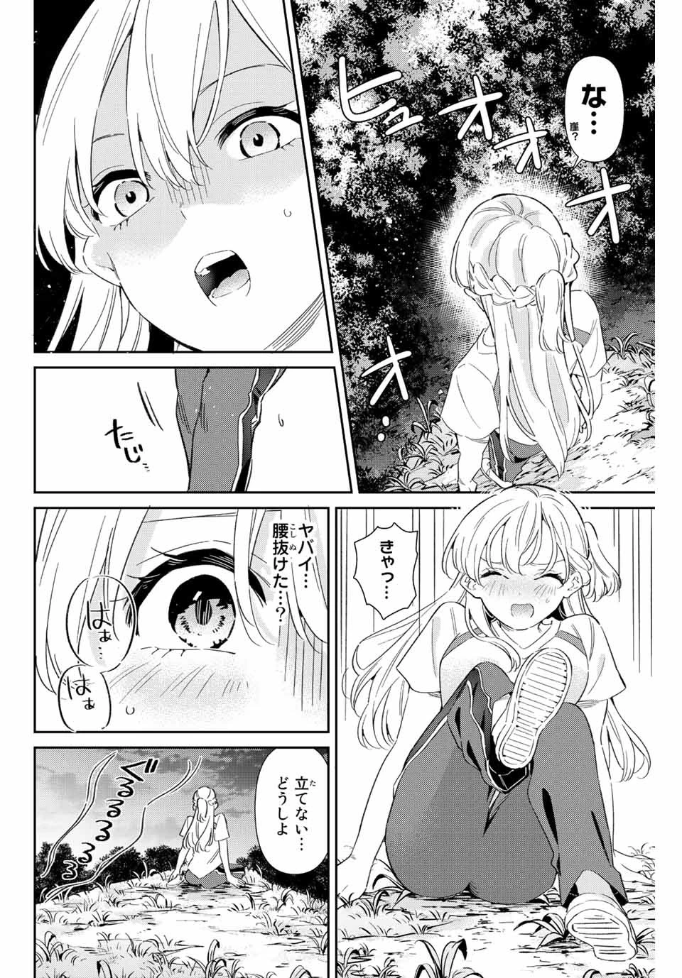 【翻訳】の才能で俺だけが世界を改変できる件 ～ハズレ才能【翻訳】で気付けば世界最強になってました～ 第39話 - 6