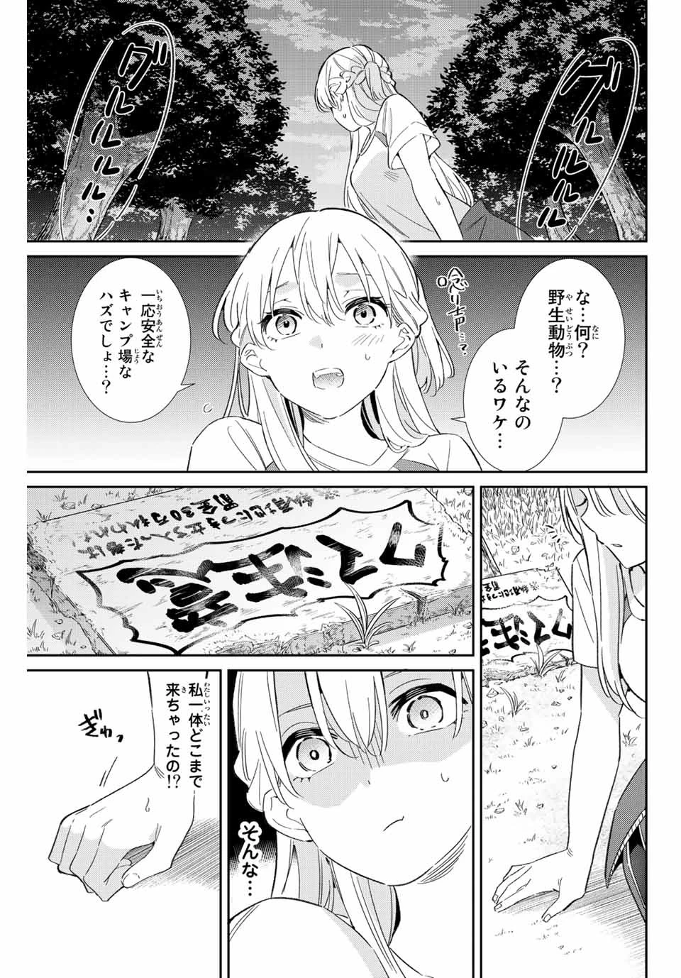 【翻訳】の才能で俺だけが世界を改変できる件 ～ハズレ才能【翻訳】で気付けば世界最強になってました～ 第39話 - 7