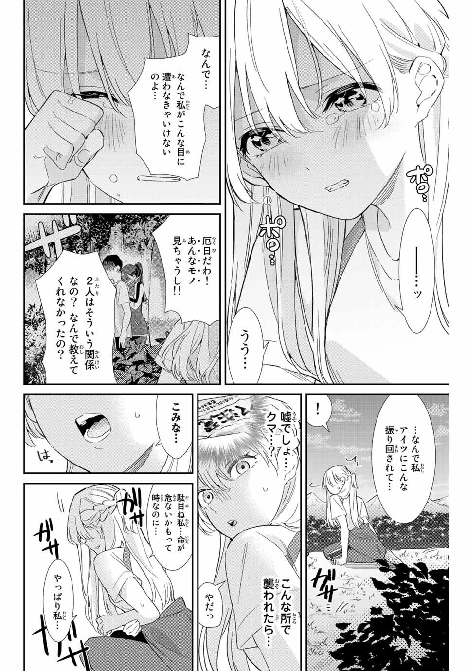 【翻訳】の才能で俺だけが世界を改変できる件 ～ハズレ才能【翻訳】で気付けば世界最強になってました～ 第39話 - 8