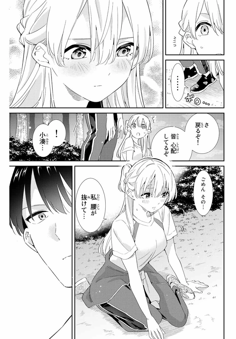 【翻訳】の才能で俺だけが世界を改変できる件 ～ハズレ才能【翻訳】で気付けば世界最強になってました～ 第39話 - 11