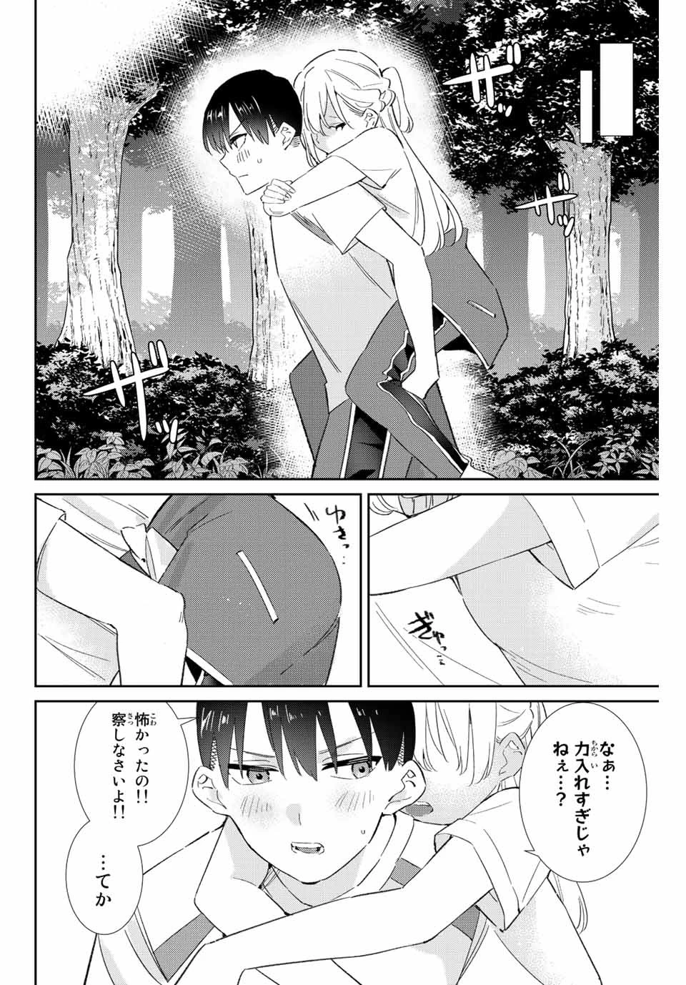 【翻訳】の才能で俺だけが世界を改変できる件 ～ハズレ才能【翻訳】で気付けば世界最強になってました～ 第39話 - 12