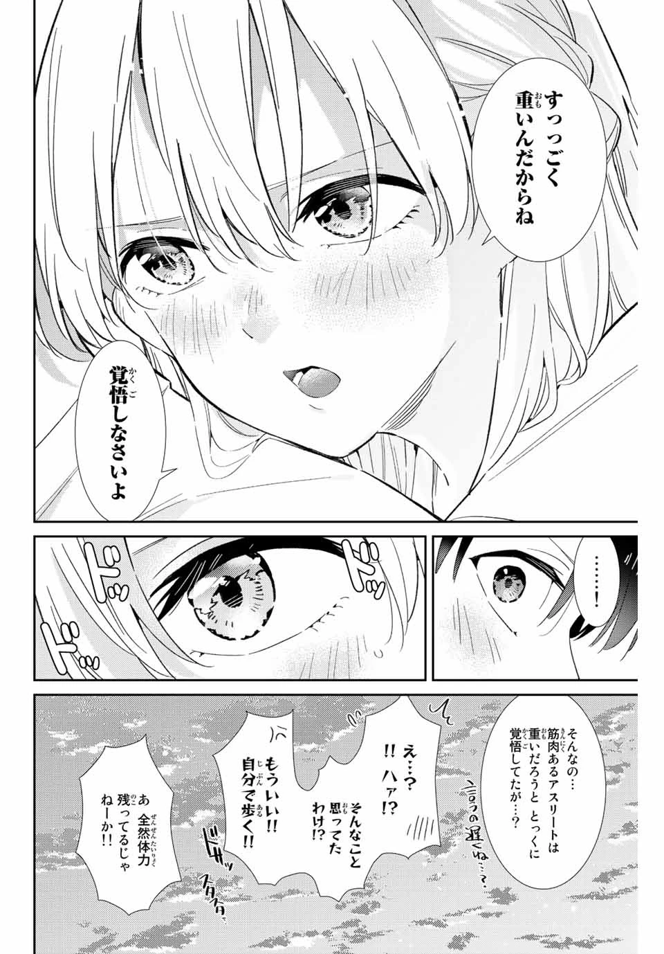 【翻訳】の才能で俺だけが世界を改変できる件 ～ハズレ才能【翻訳】で気付けば世界最強になってました～ 第39話 - 16