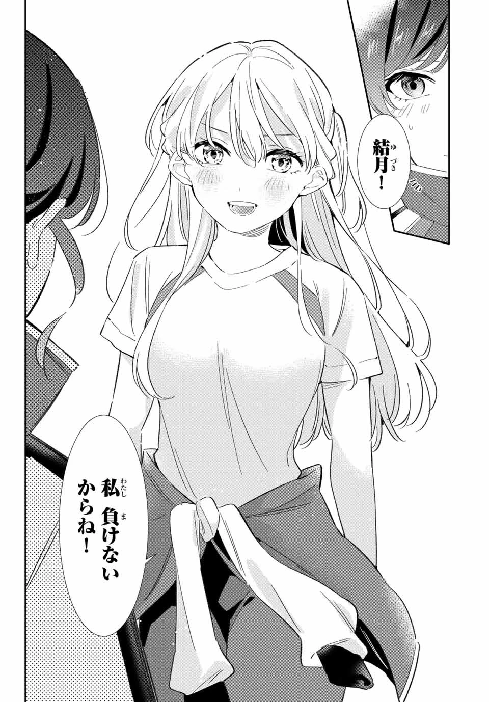 【翻訳】の才能で俺だけが世界を改変できる件 ～ハズレ才能【翻訳】で気付けば世界最強になってました～ 第39話 - 18