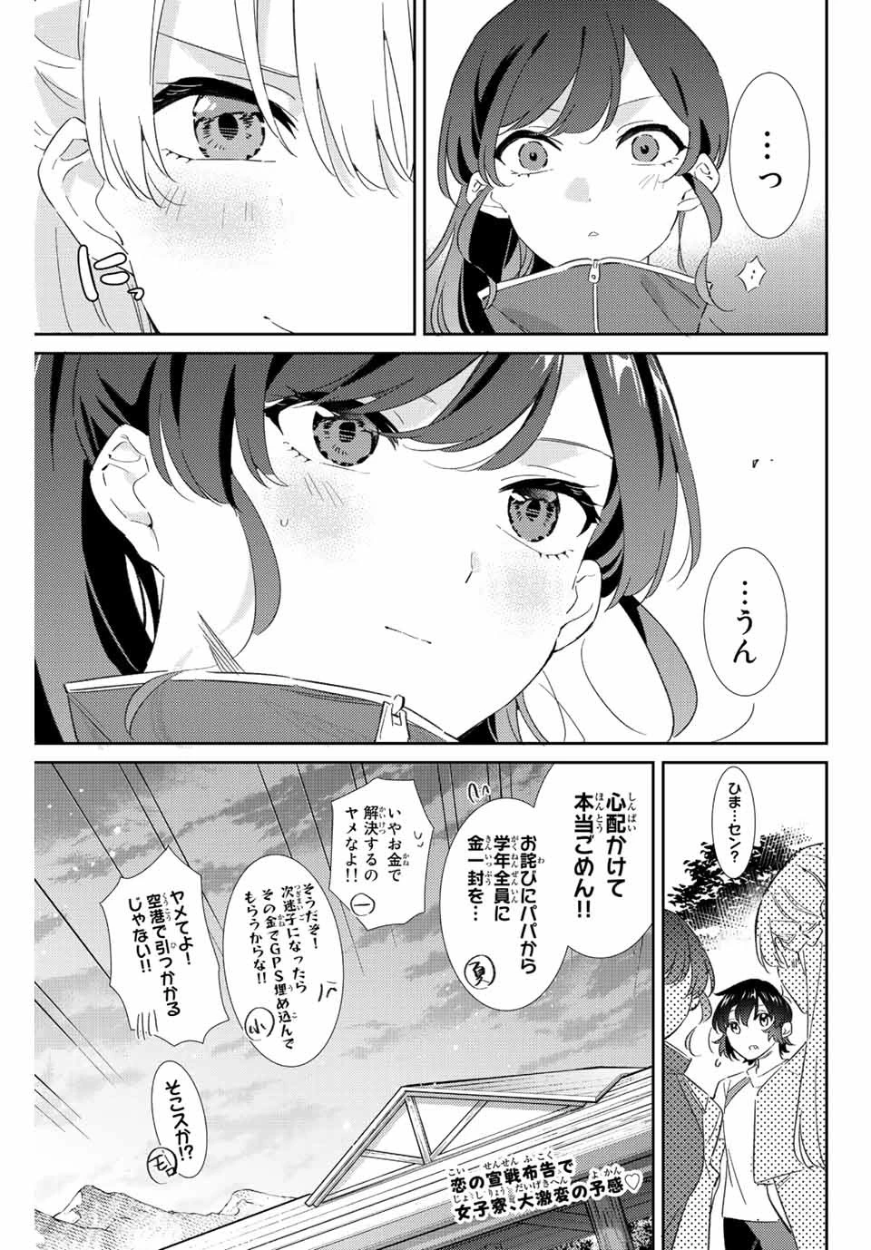 【翻訳】の才能で俺だけが世界を改変できる件 ～ハズレ才能【翻訳】で気付けば世界最強になってました～ 第39話 - 19