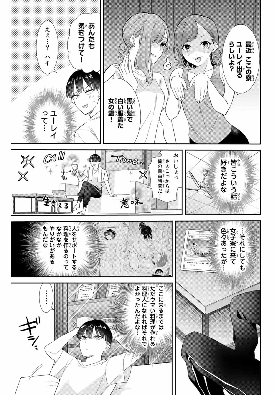 【翻訳】の才能で俺だけが世界を改変できる件 ～ハズレ才能【翻訳】で気付けば世界最強になってました～ 第40話 - 3