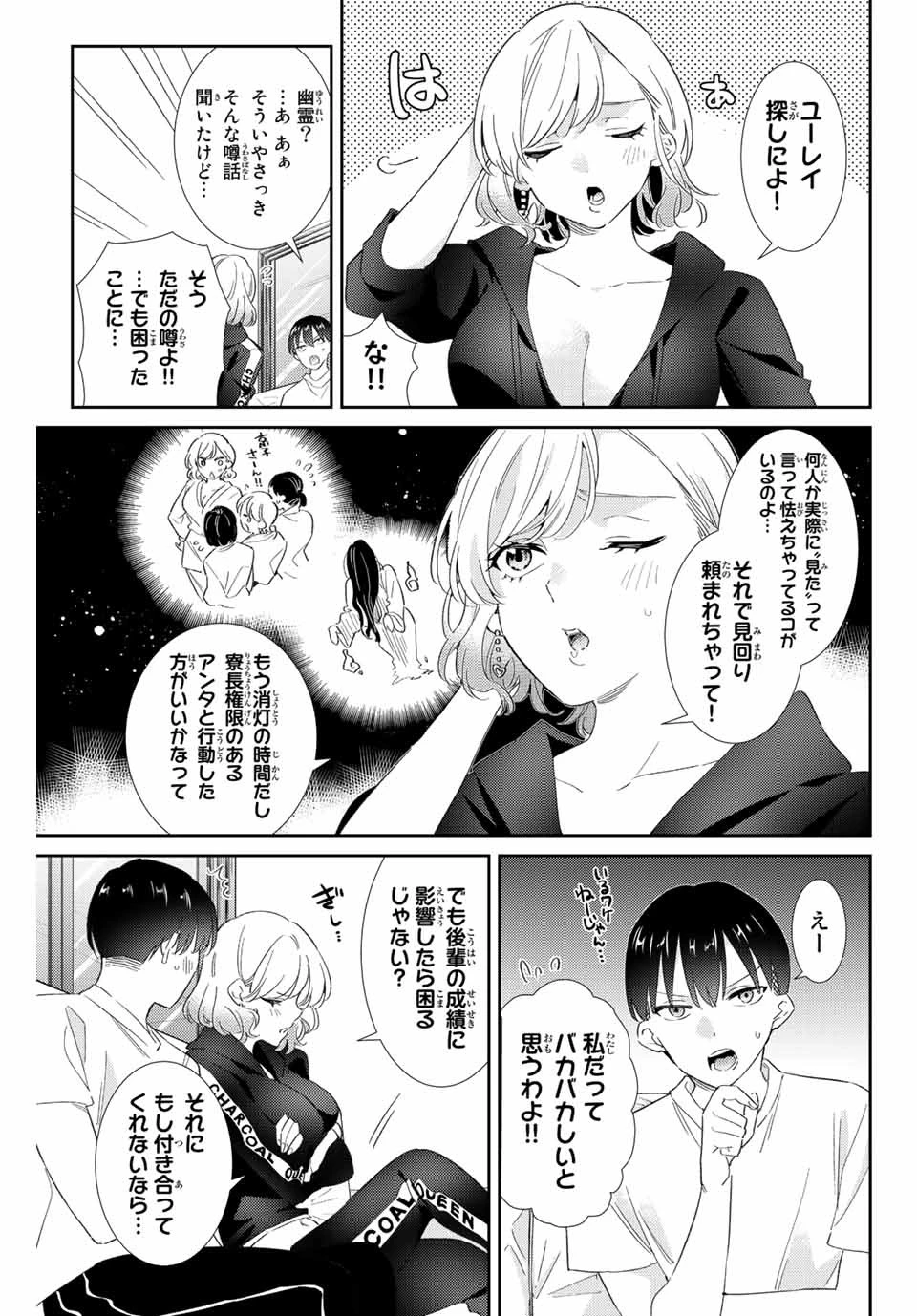 【翻訳】の才能で俺だけが世界を改変できる件 ～ハズレ才能【翻訳】で気付けば世界最強になってました～ 第40話 - 5