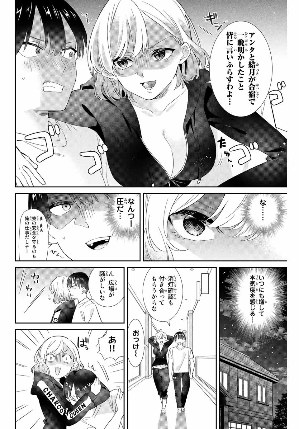 【翻訳】の才能で俺だけが世界を改変できる件 ～ハズレ才能【翻訳】で気付けば世界最強になってました～ 第40話 - 6