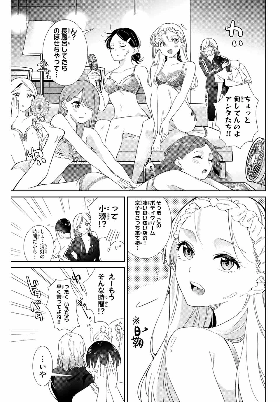 【翻訳】の才能で俺だけが世界を改変できる件 ～ハズレ才能【翻訳】で気付けば世界最強になってました～ 第40話 - 7