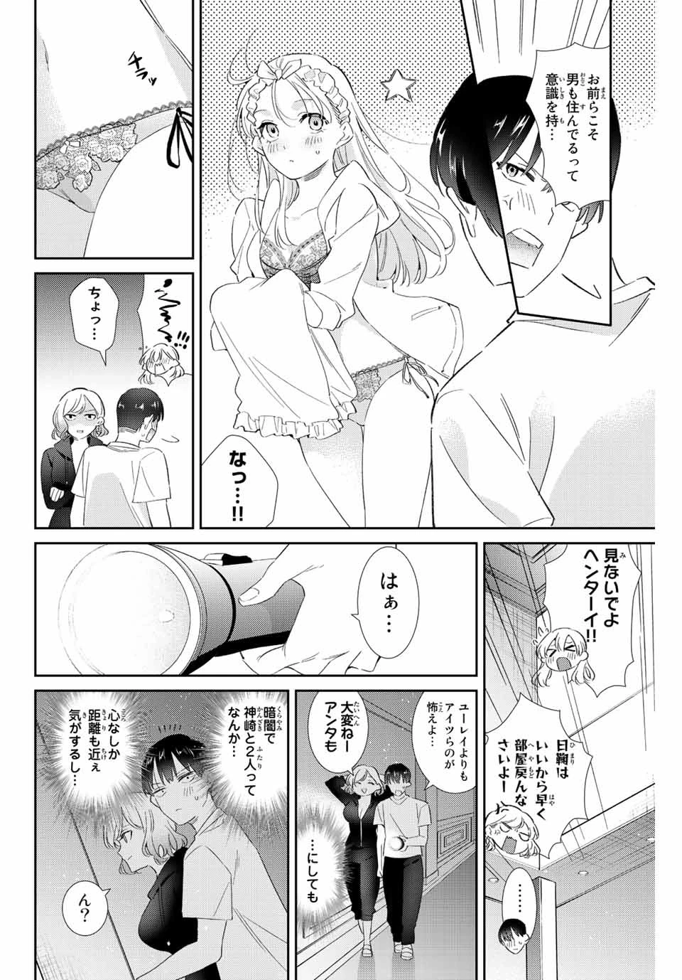 【翻訳】の才能で俺だけが世界を改変できる件 ～ハズレ才能【翻訳】で気付けば世界最強になってました～ 第40話 - 8