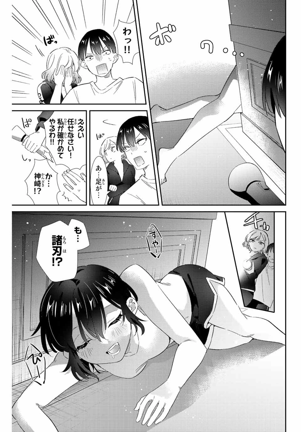 【翻訳】の才能で俺だけが世界を改変できる件 ～ハズレ才能【翻訳】で気付けば世界最強になってました～ 第40話 - 9