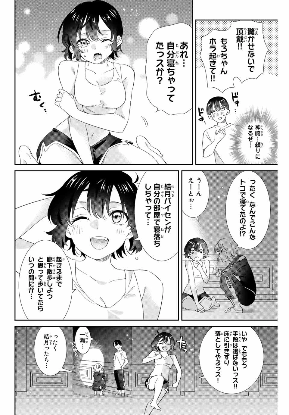 【翻訳】の才能で俺だけが世界を改変できる件 ～ハズレ才能【翻訳】で気付けば世界最強になってました～ 第40話 - 10