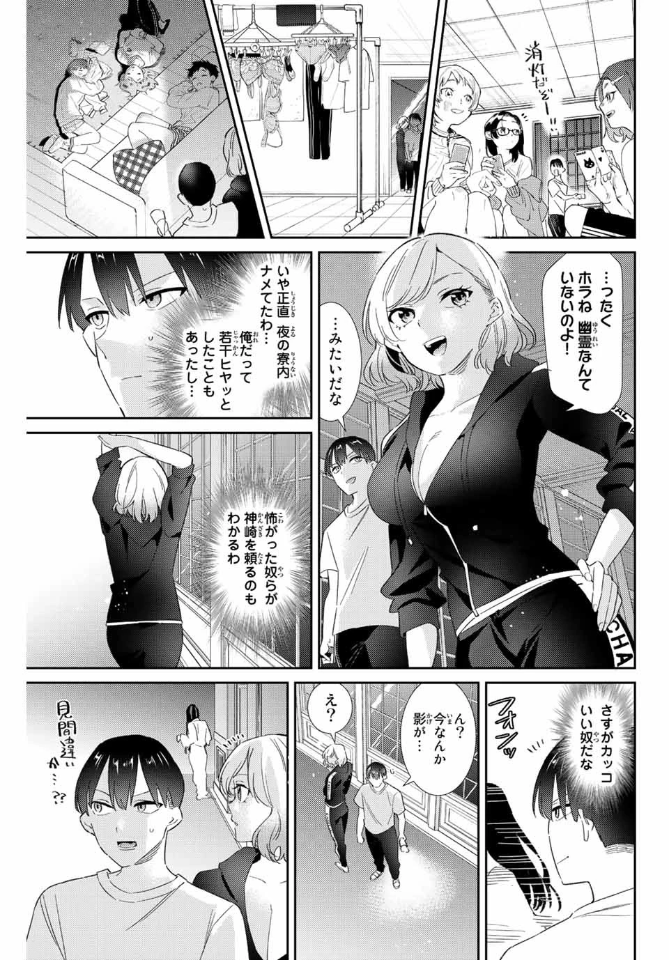 【翻訳】の才能で俺だけが世界を改変できる件 ～ハズレ才能【翻訳】で気付けば世界最強になってました～ 第40話 - 11