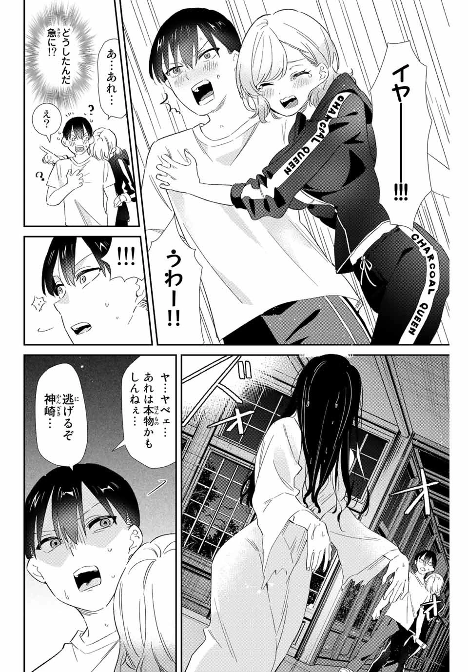 【翻訳】の才能で俺だけが世界を改変できる件 ～ハズレ才能【翻訳】で気付けば世界最強になってました～ 第40話 - 12