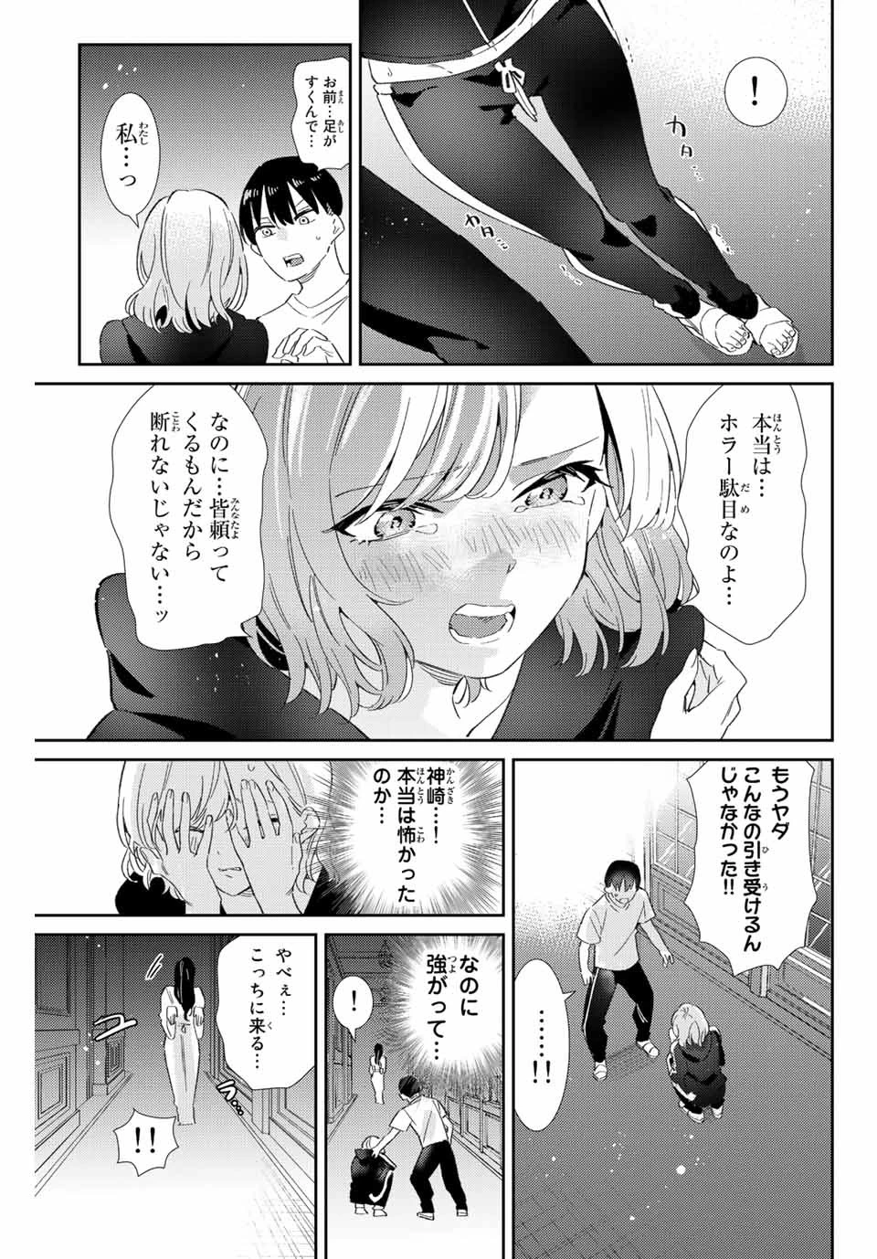【翻訳】の才能で俺だけが世界を改変できる件 ～ハズレ才能【翻訳】で気付けば世界最強になってました～ 第40話 - 13