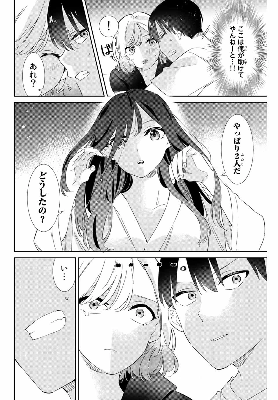 【翻訳】の才能で俺だけが世界を改変できる件 ～ハズレ才能【翻訳】で気付けば世界最強になってました～ 第40話 - 14