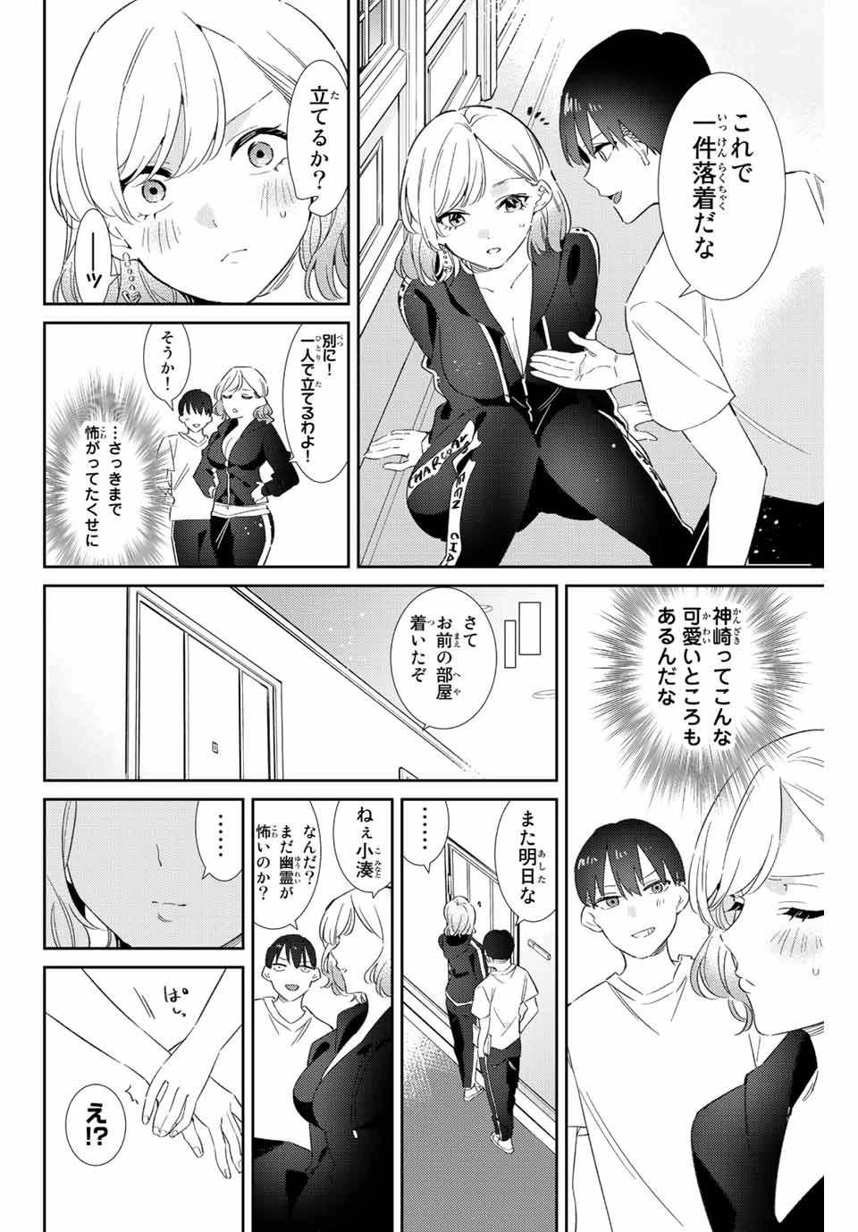 【翻訳】の才能で俺だけが世界を改変できる件 ～ハズレ才能【翻訳】で気付けば世界最強になってました～ 第40話 - 16