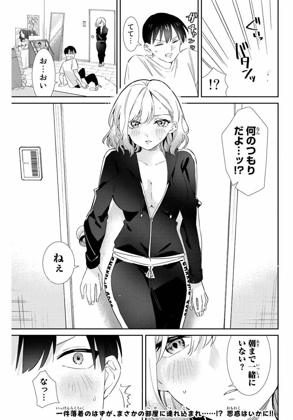 【翻訳】の才能で俺だけが世界を改変できる件 ～ハズレ才能【翻訳】で気付けば世界最強になってました～ 第40話 - 17