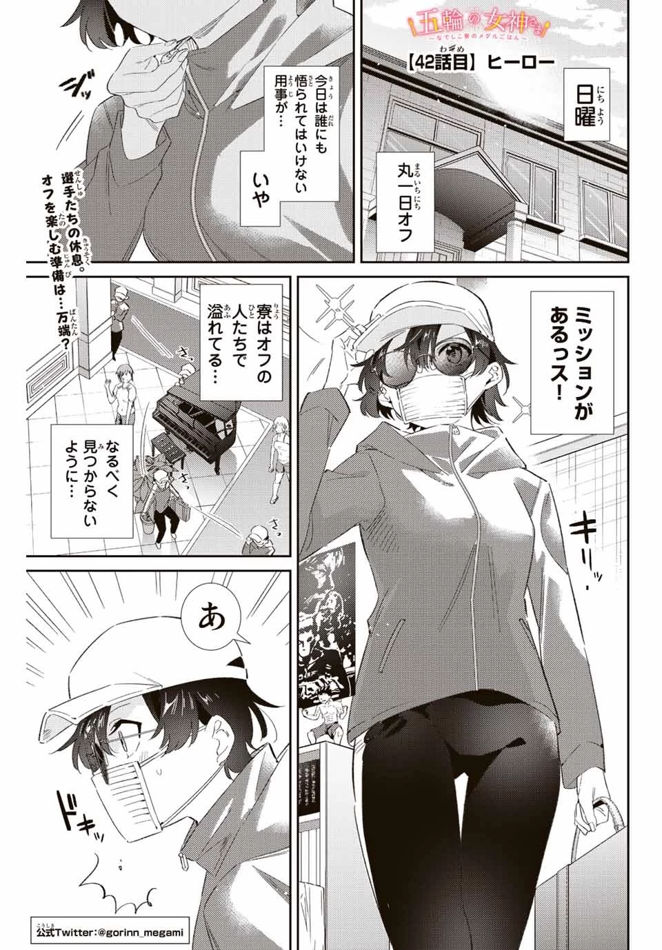 【翻訳】の才能で俺だけが世界を改変できる件 ～ハズレ才能【翻訳】で気付けば世界最強になってました～ 第42話 - 1