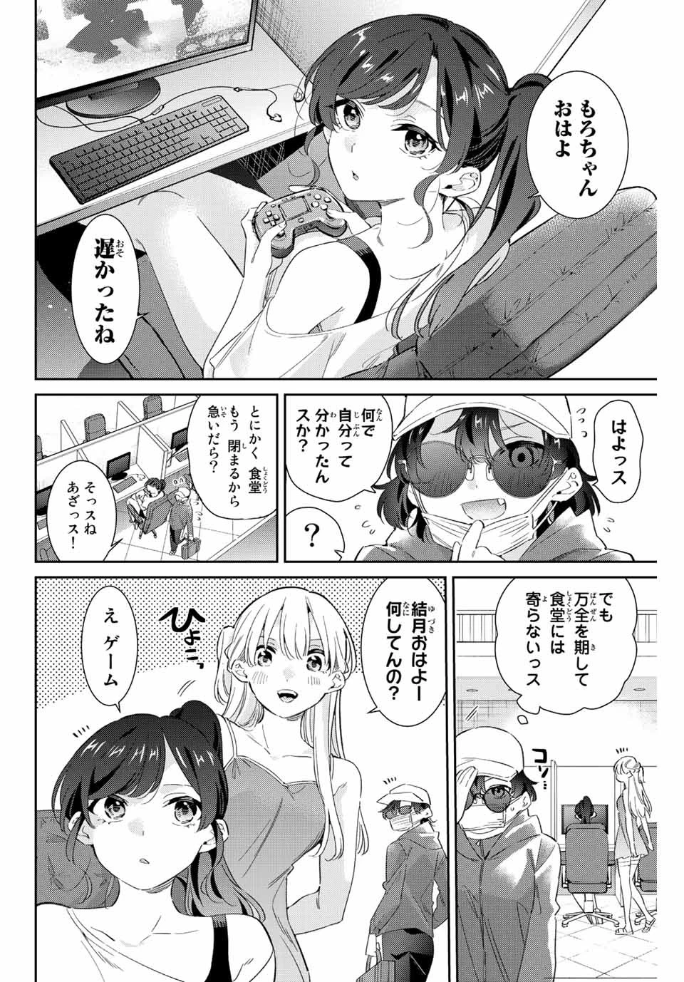 【翻訳】の才能で俺だけが世界を改変できる件 ～ハズレ才能【翻訳】で気付けば世界最強になってました～ 第42話 - 2