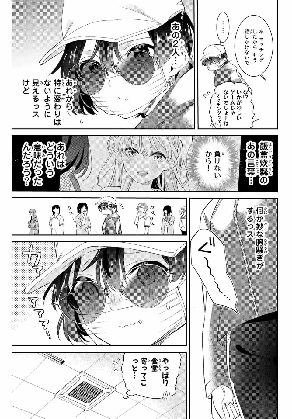 【翻訳】の才能で俺だけが世界を改変できる件 ～ハズレ才能【翻訳】で気付けば世界最強になってました～ 第42話 - 3