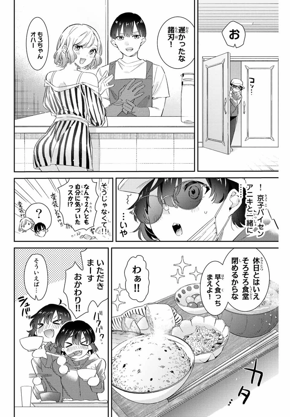 【翻訳】の才能で俺だけが世界を改変できる件 ～ハズレ才能【翻訳】で気付けば世界最強になってました～ 第42話 - 4