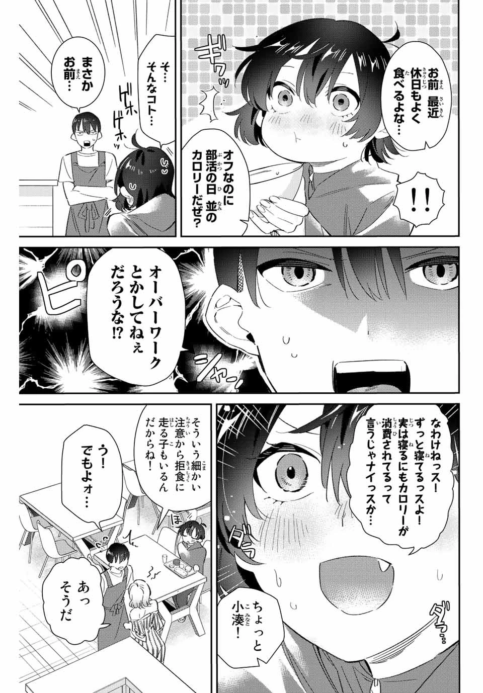 【翻訳】の才能で俺だけが世界を改変できる件 ～ハズレ才能【翻訳】で気付けば世界最強になってました～ 第42話 - 5