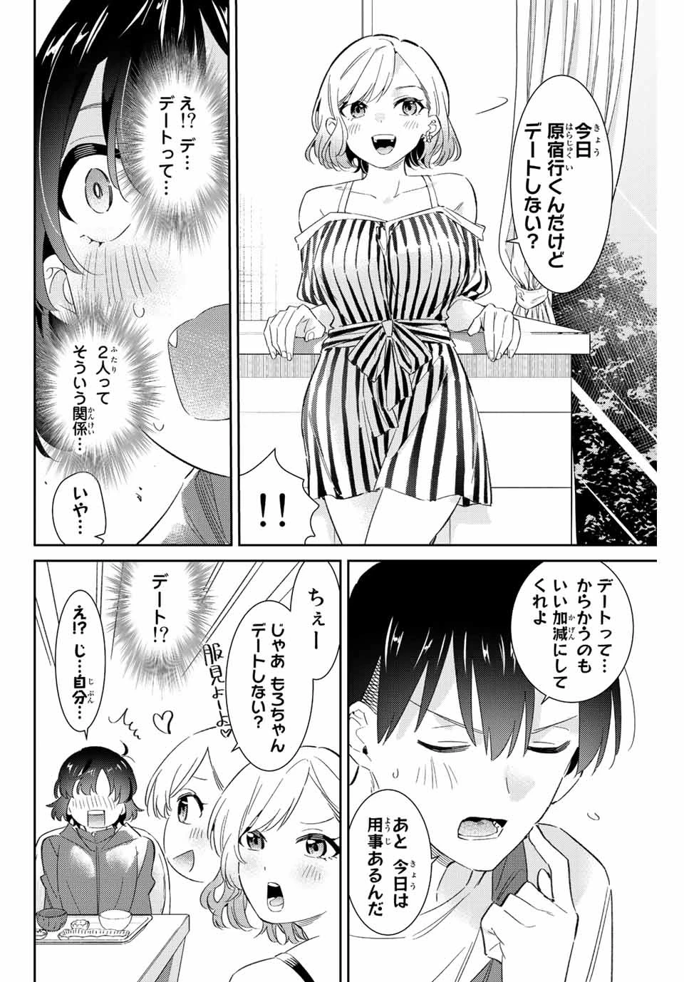 【翻訳】の才能で俺だけが世界を改変できる件 ～ハズレ才能【翻訳】で気付けば世界最強になってました～ 第42話 - 6