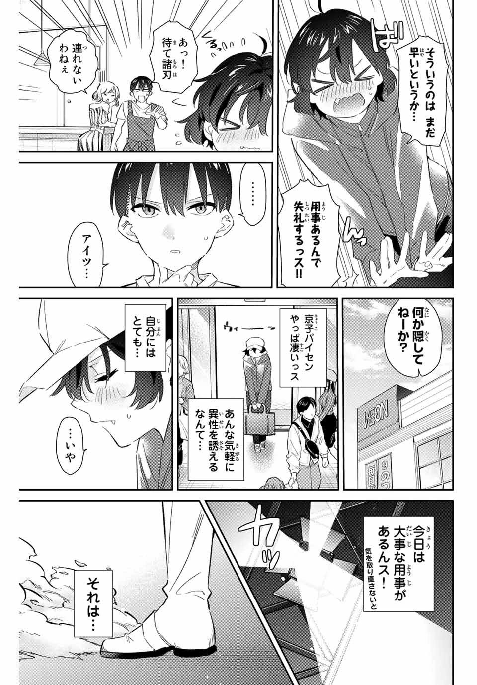 【翻訳】の才能で俺だけが世界を改変できる件 ～ハズレ才能【翻訳】で気付けば世界最強になってました～ 第42話 - 7