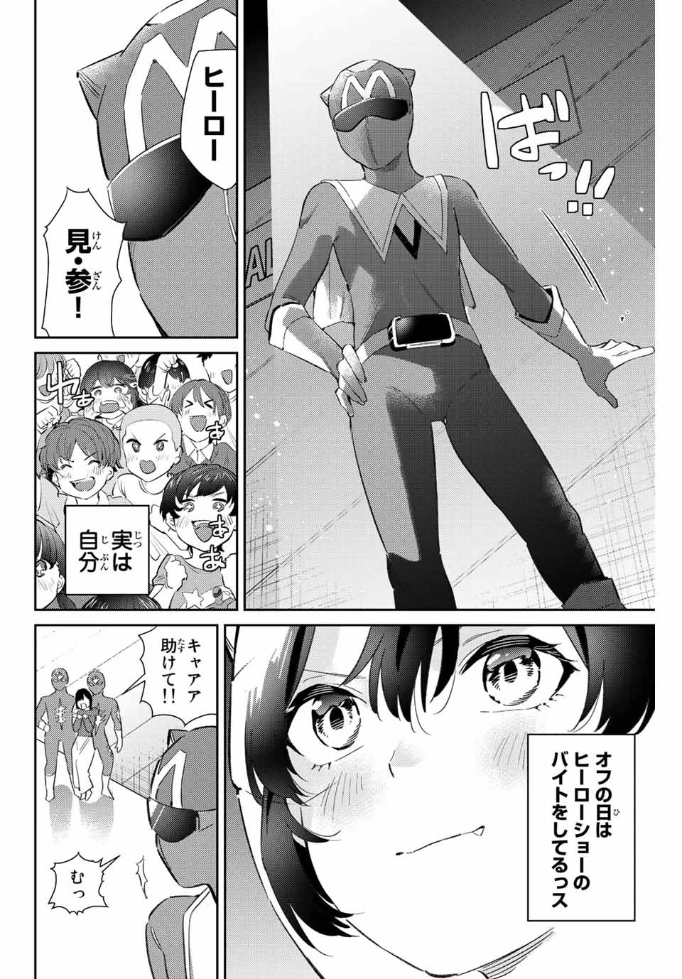 【翻訳】の才能で俺だけが世界を改変できる件 ～ハズレ才能【翻訳】で気付けば世界最強になってました～ 第42話 - 8