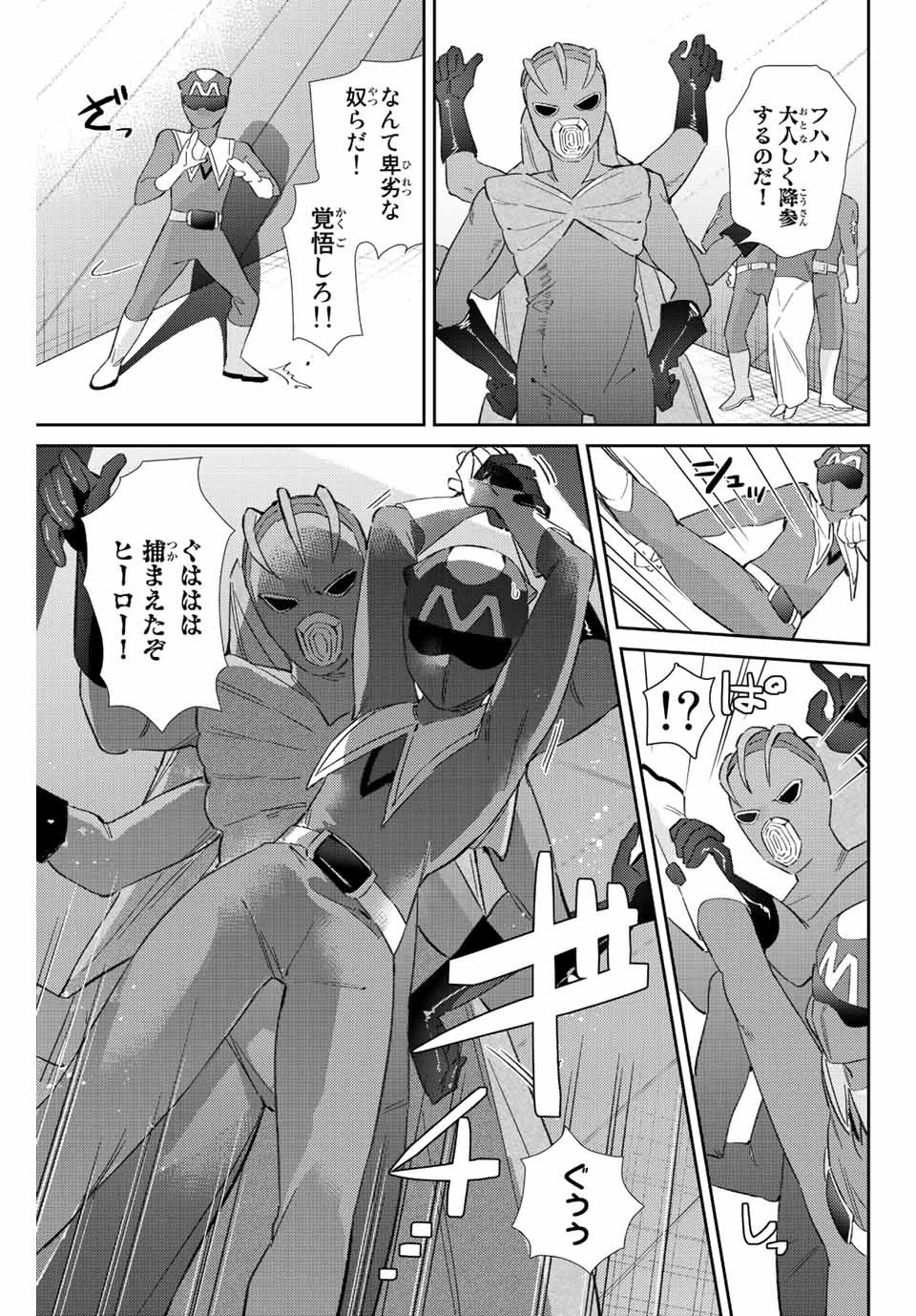【翻訳】の才能で俺だけが世界を改変できる件 ～ハズレ才能【翻訳】で気付けば世界最強になってました～ 第42話 - 9
