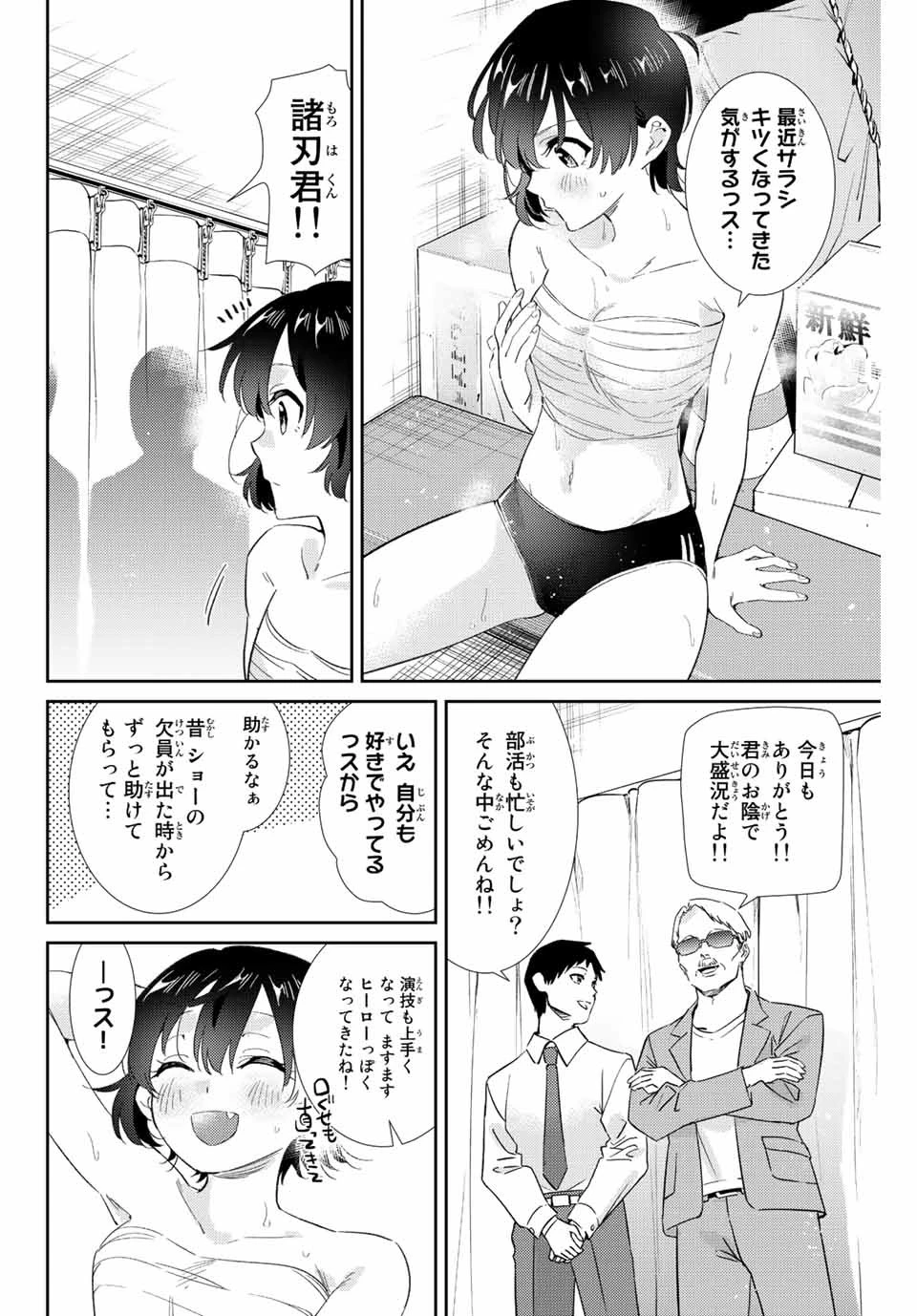 【翻訳】の才能で俺だけが世界を改変できる件 ～ハズレ才能【翻訳】で気付けば世界最強になってました～ 第42話 - 12