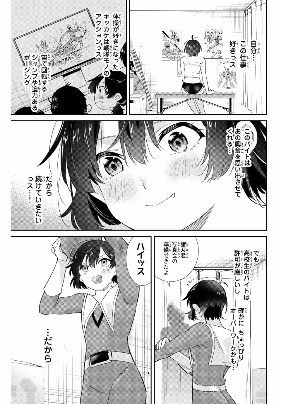 【翻訳】の才能で俺だけが世界を改変できる件 ～ハズレ才能【翻訳】で気付けば世界最強になってました～ 第42話 - 13