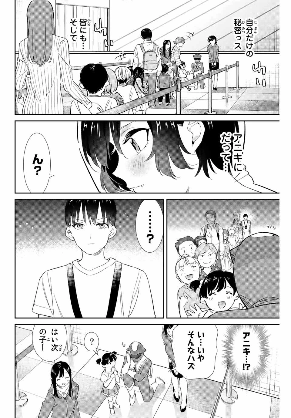 【翻訳】の才能で俺だけが世界を改変できる件 ～ハズレ才能【翻訳】で気付けば世界最強になってました～ 第42話 - 14