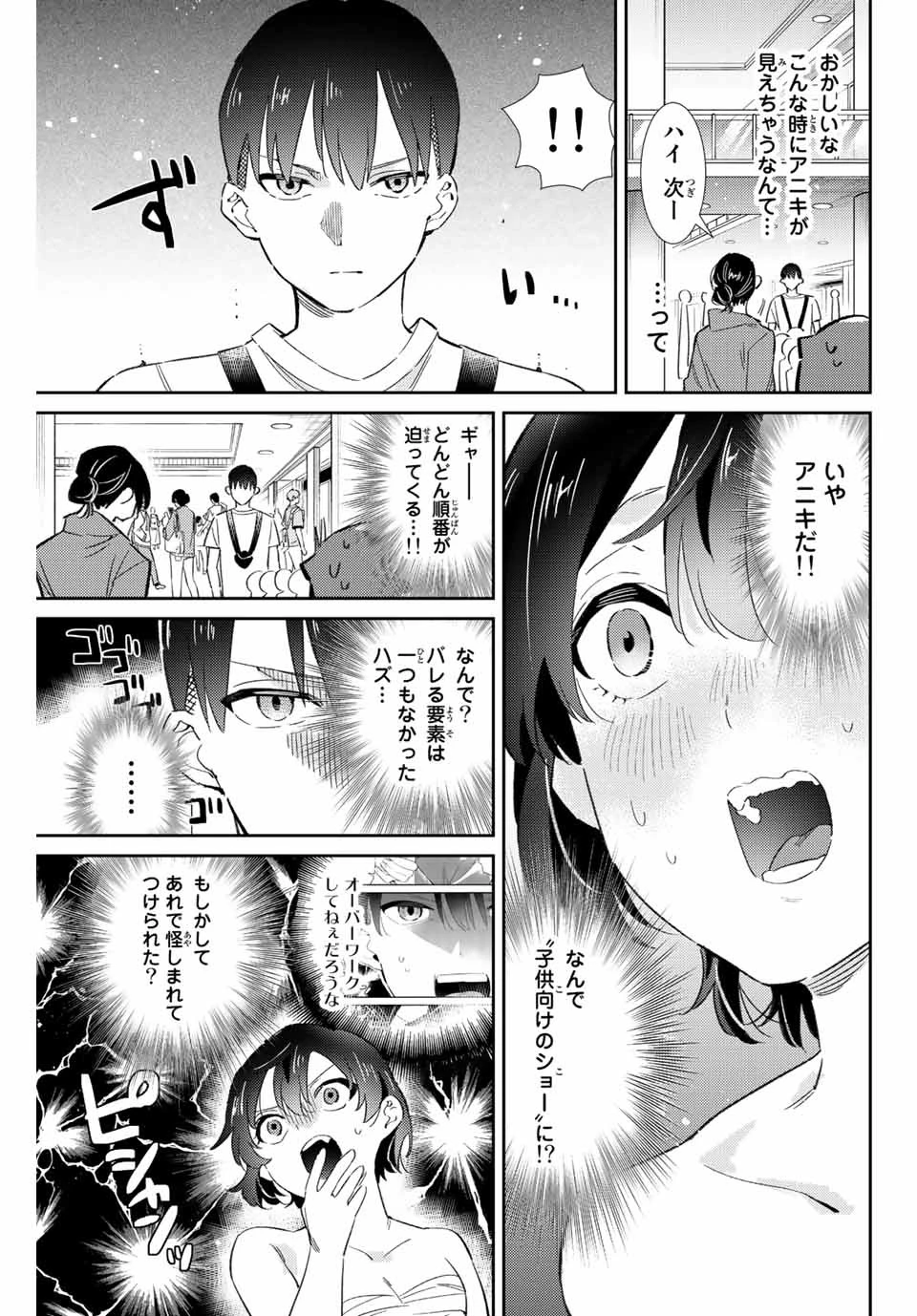 【翻訳】の才能で俺だけが世界を改変できる件 ～ハズレ才能【翻訳】で気付けば世界最強になってました～ 第42話 - 15