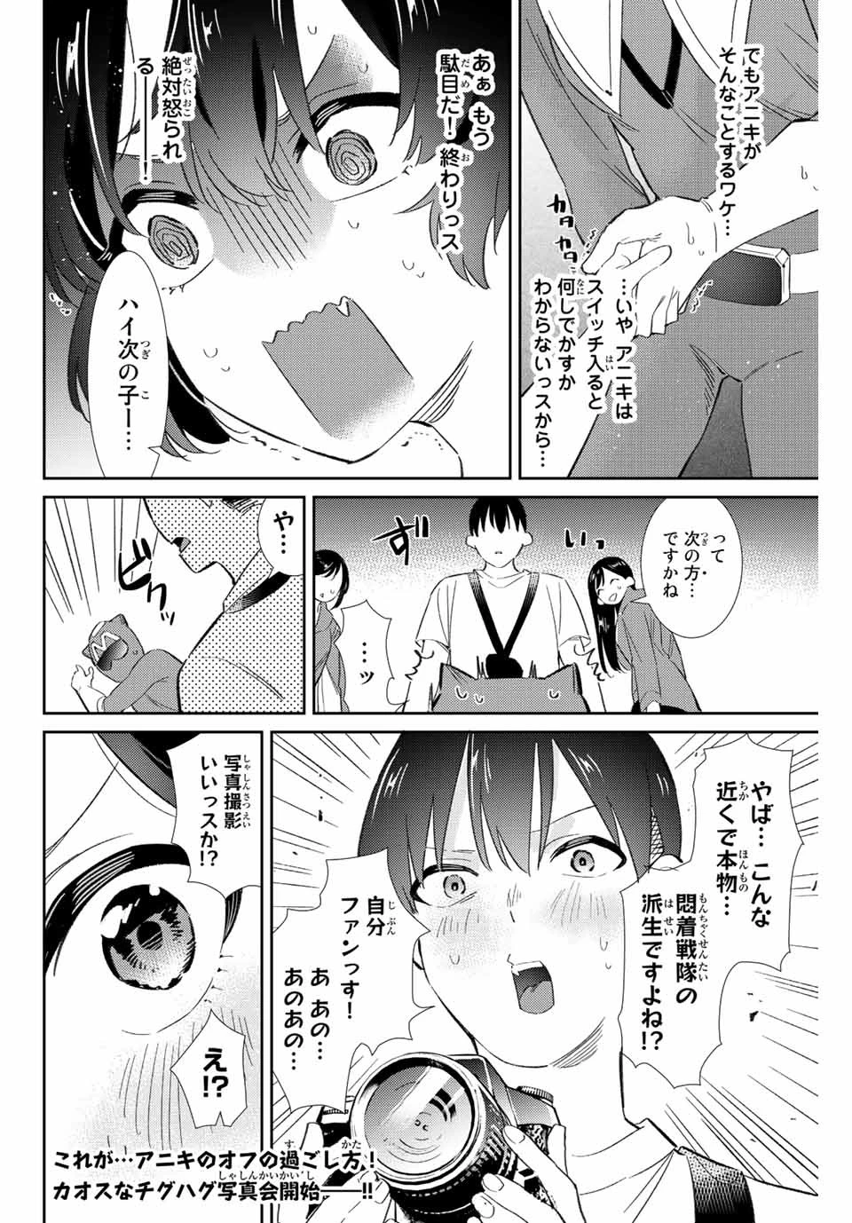 【翻訳】の才能で俺だけが世界を改変できる件 ～ハズレ才能【翻訳】で気付けば世界最強になってました～ 第42話 - 16