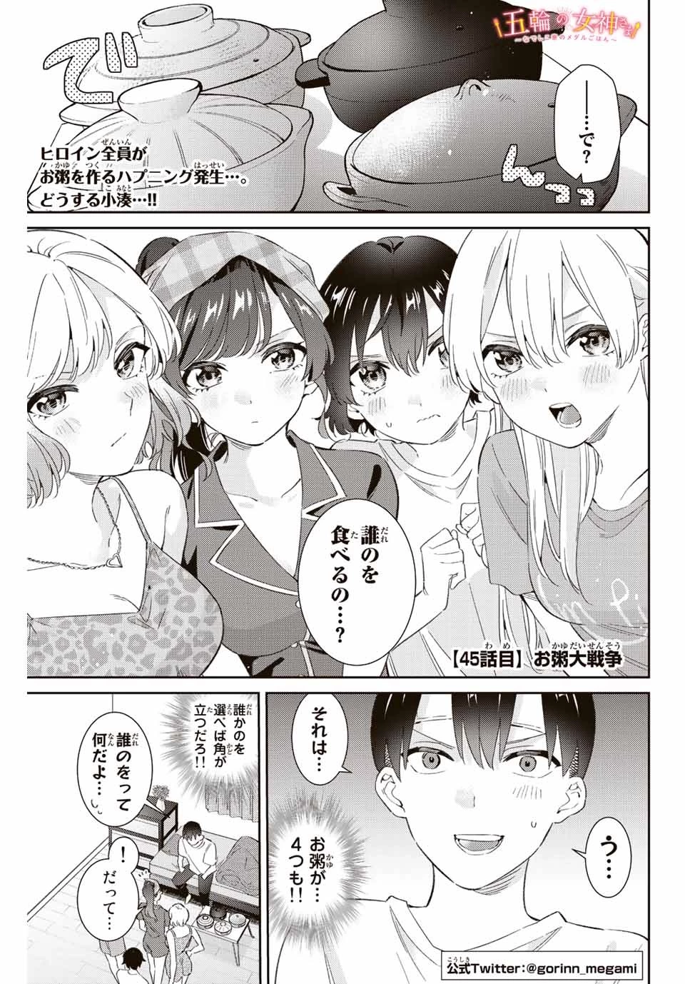 【翻訳】の才能で俺だけが世界を改変できる件 ～ハズレ才能【翻訳】で気付けば世界最強になってました～ 第45話 - 1