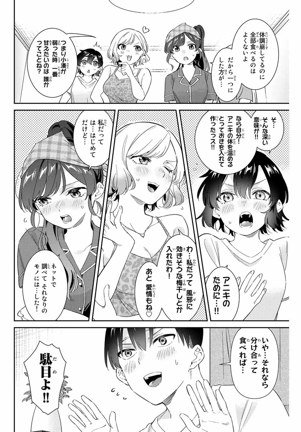 【翻訳】の才能で俺だけが世界を改変できる件 ～ハズレ才能【翻訳】で気付けば世界最強になってました～ 第45話 - 2