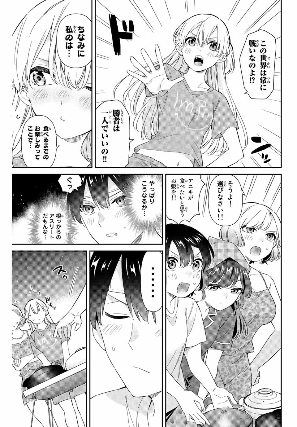 【翻訳】の才能で俺だけが世界を改変できる件 ～ハズレ才能【翻訳】で気付けば世界最強になってました～ 第45話 - 3