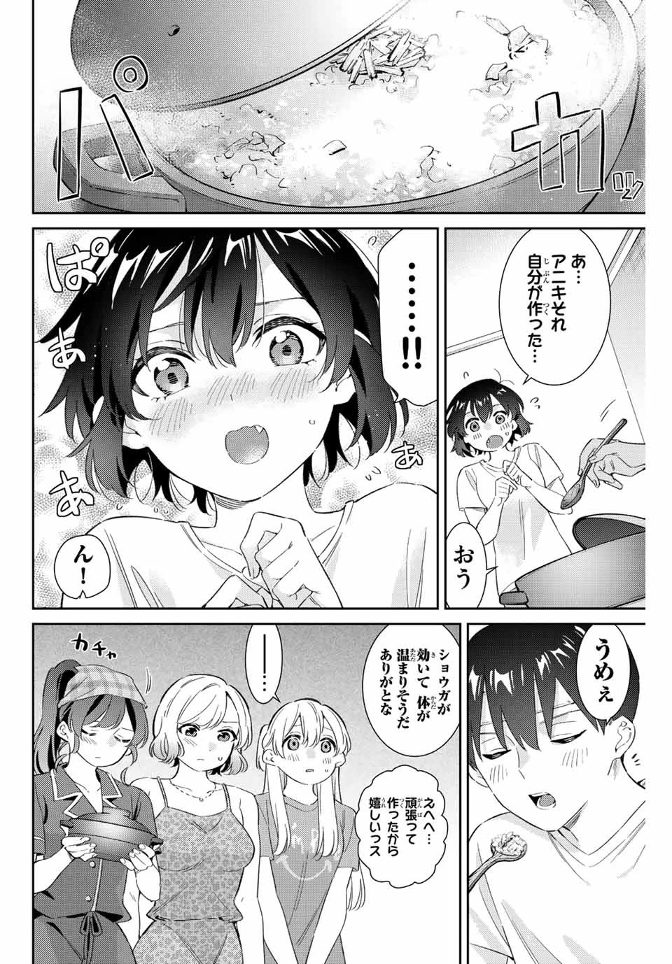 【翻訳】の才能で俺だけが世界を改変できる件 ～ハズレ才能【翻訳】で気付けば世界最強になってました～ 第45話 - 4