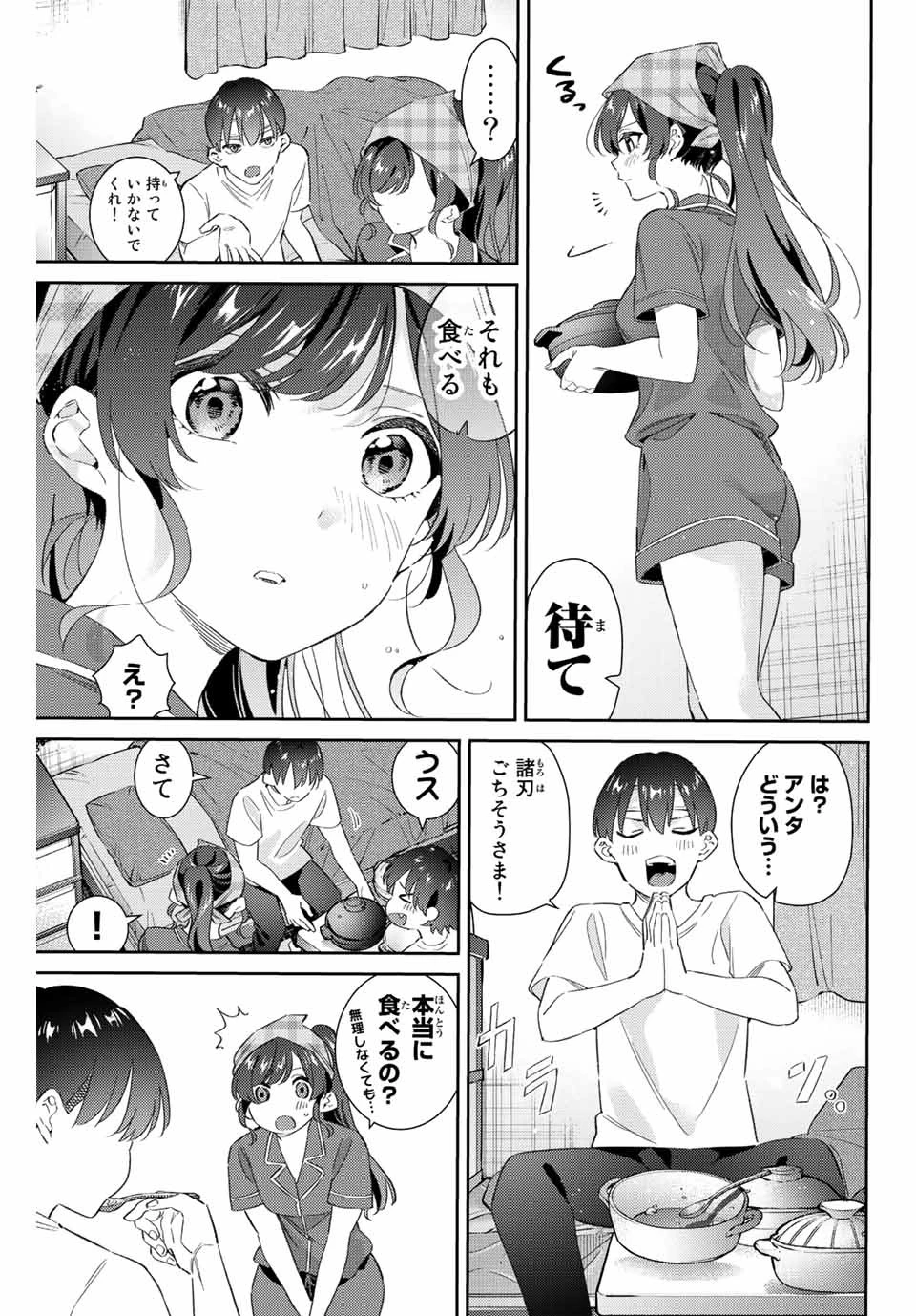 【翻訳】の才能で俺だけが世界を改変できる件 ～ハズレ才能【翻訳】で気付けば世界最強になってました～ 第45話 - 5