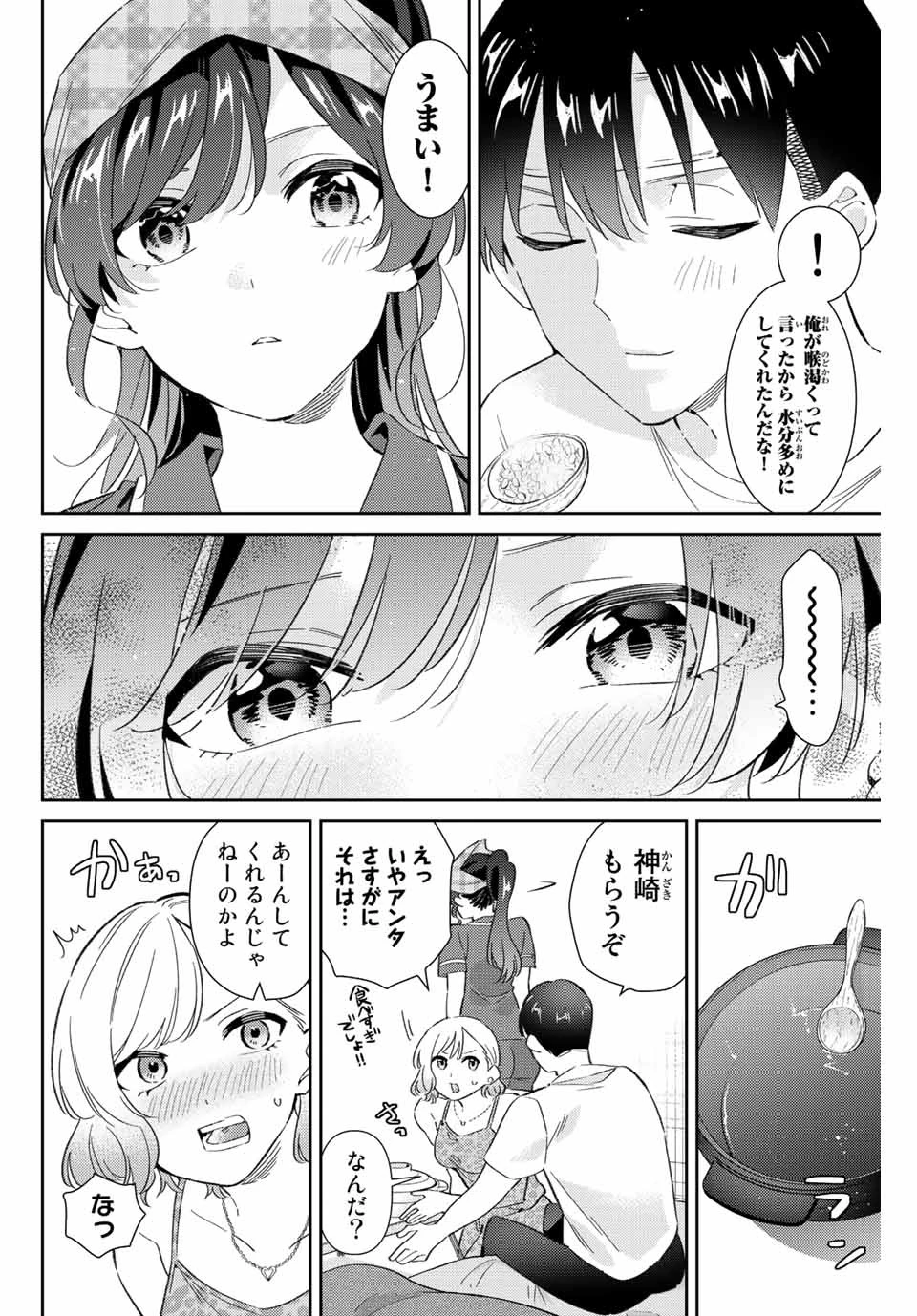 【翻訳】の才能で俺だけが世界を改変できる件 ～ハズレ才能【翻訳】で気付けば世界最強になってました～ 第45話 - 6