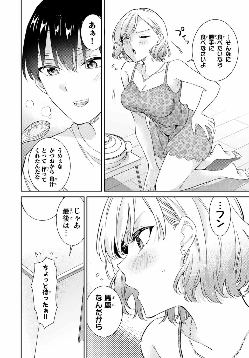 【翻訳】の才能で俺だけが世界を改変できる件 ～ハズレ才能【翻訳】で気付けば世界最強になってました～ 第45話 - 7