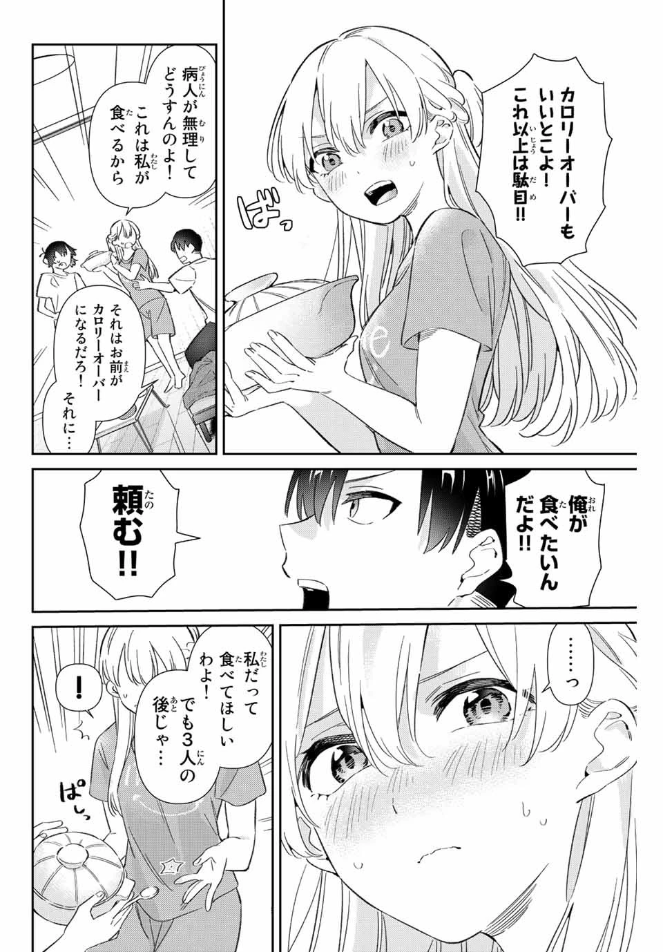 【翻訳】の才能で俺だけが世界を改変できる件 ～ハズレ才能【翻訳】で気付けば世界最強になってました～ 第45話 - 8