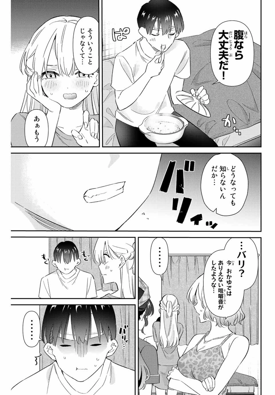 【翻訳】の才能で俺だけが世界を改変できる件 ～ハズレ才能【翻訳】で気付けば世界最強になってました～ 第45話 - 9